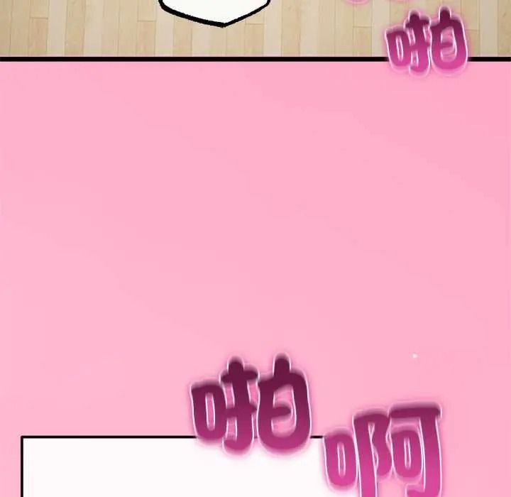 与初恋的以外同居第80話