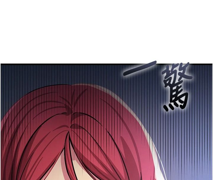 恶次人生第70話-妳只是我的飛機杯