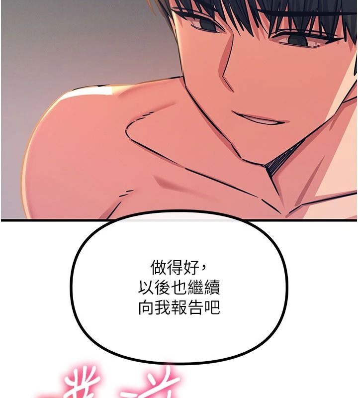 恶次人生第70話-妳只是我的飛機杯