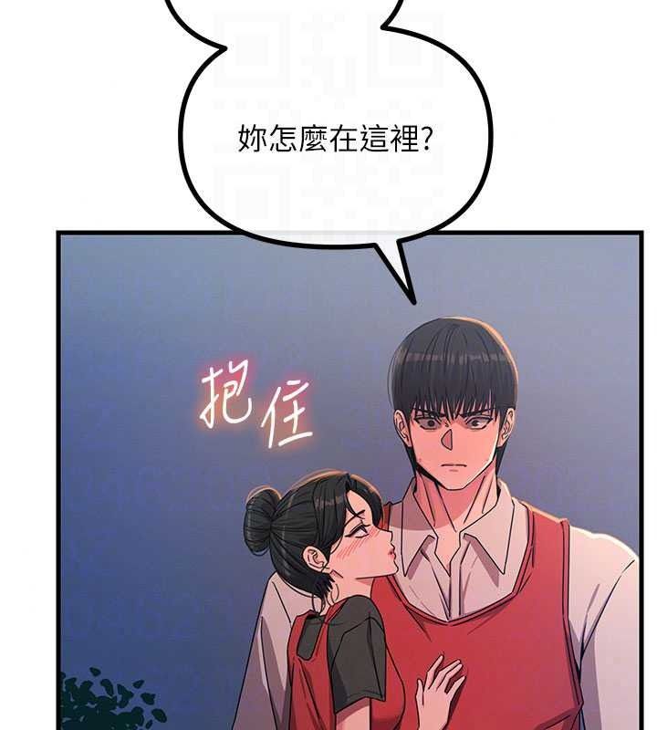 恶次人生第70話-妳只是我的飛機杯