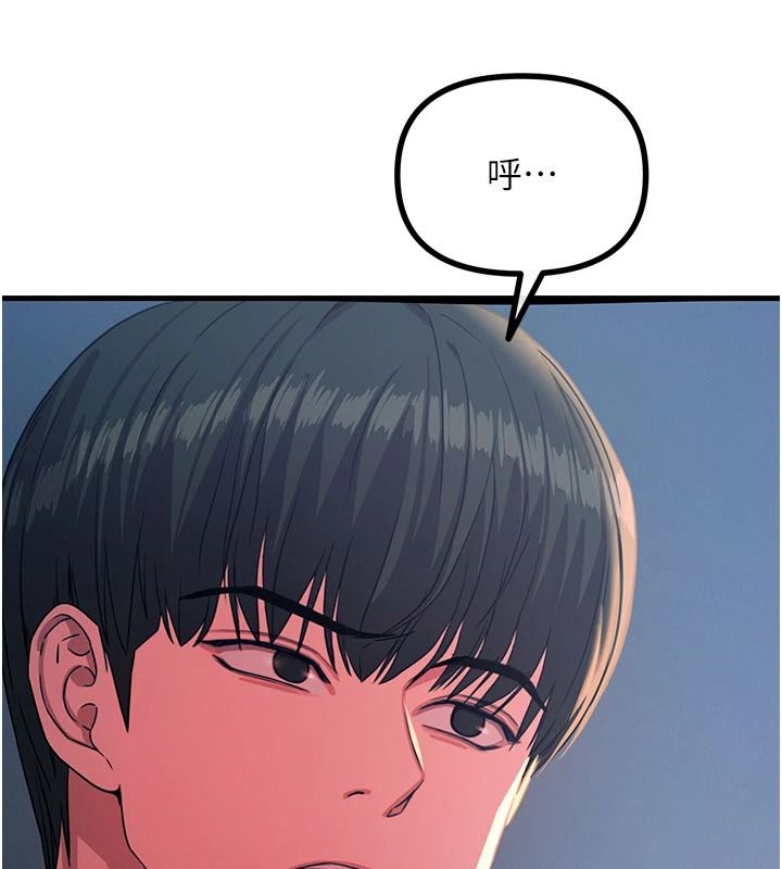 恶次人生第70話-妳只是我的飛機杯