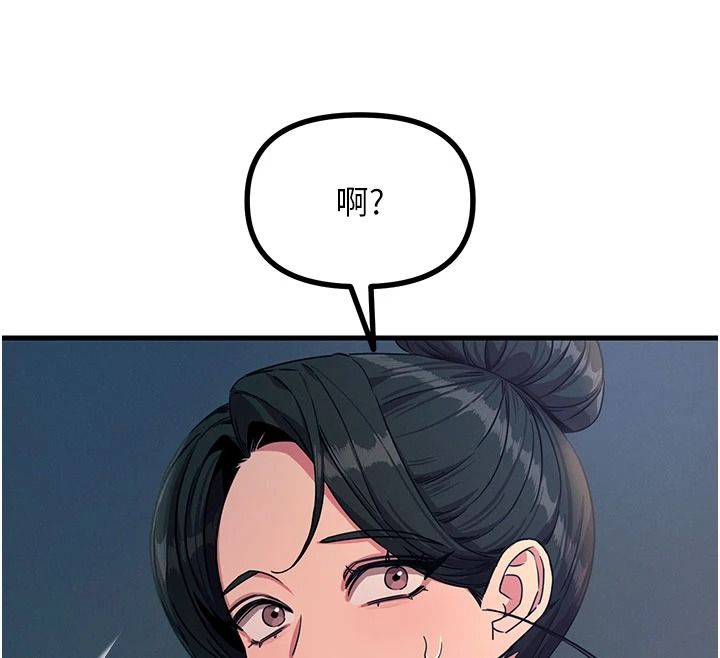 恶次人生第70話-妳只是我的飛機杯