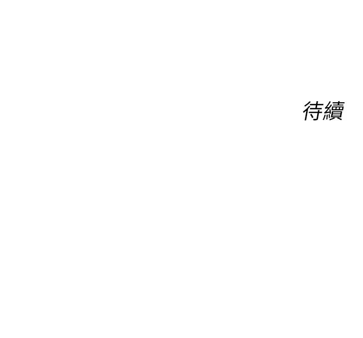 恶次人生第70話-妳只是我的飛機杯