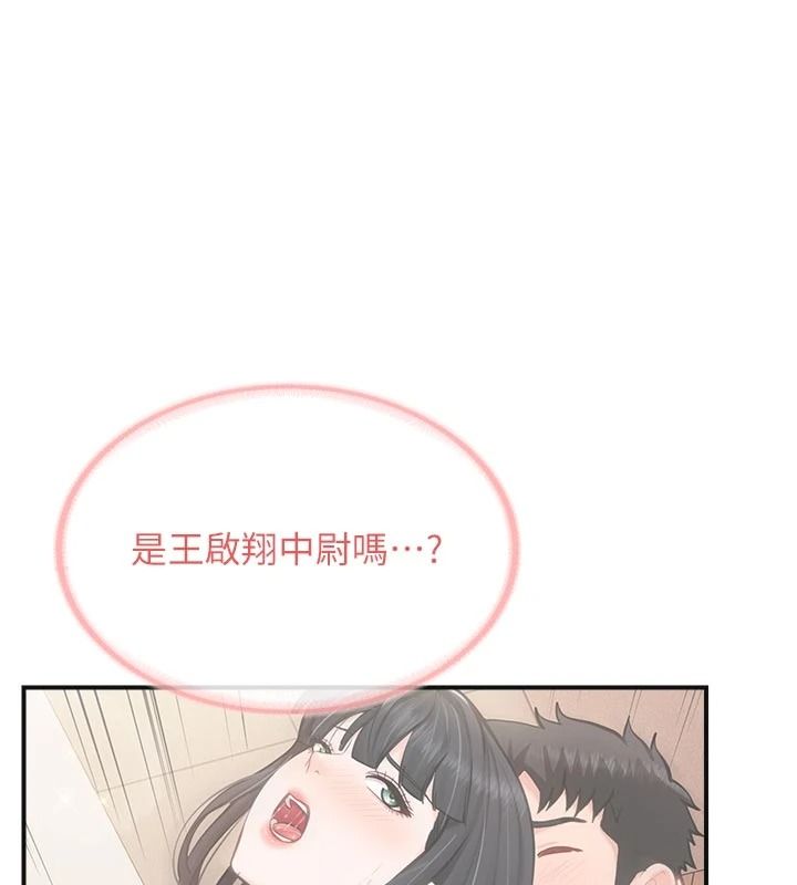 报告女班长:一根突起第67話-漢娜的誘惑