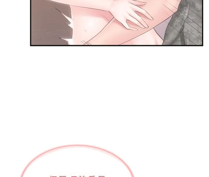 报告女班长:一根突起第67話-漢娜的誘惑