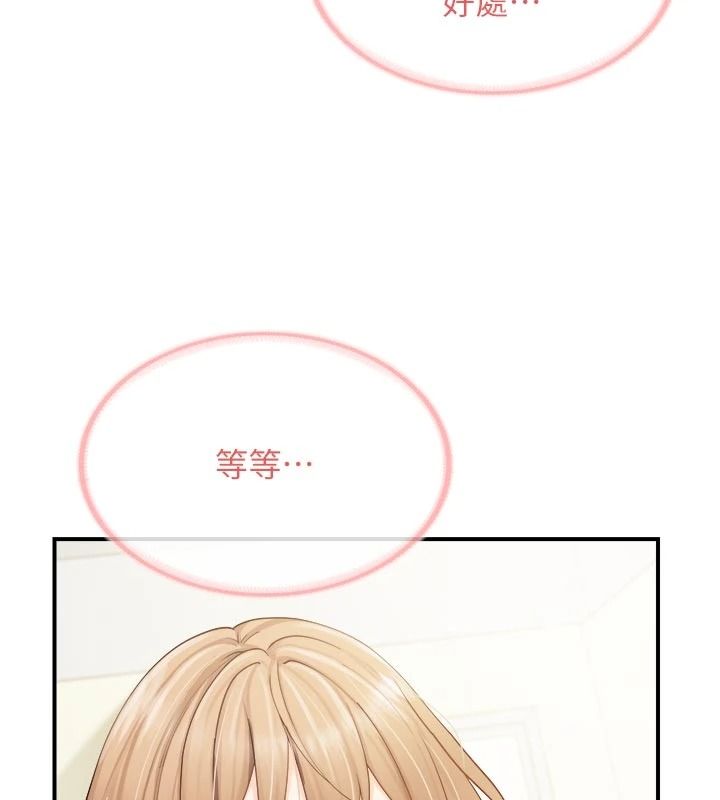 报告女班长:一根突起第67話-漢娜的誘惑