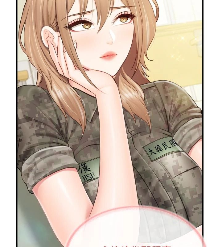 报告女班长:一根突起第67話-漢娜的誘惑