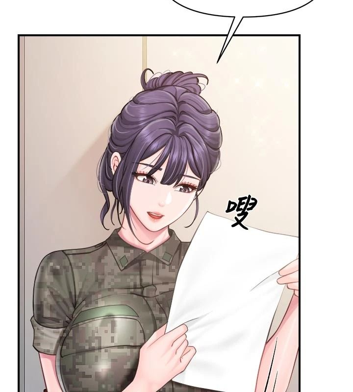 报告女班长:一根突起第67話-漢娜的誘惑