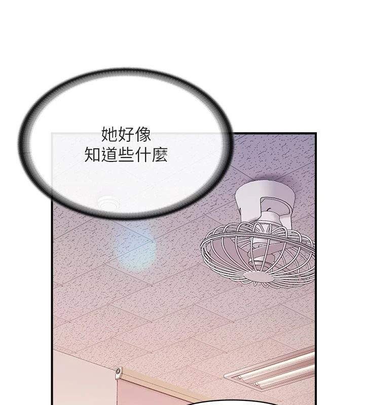 报告女班长:一根突起第67話-漢娜的誘惑