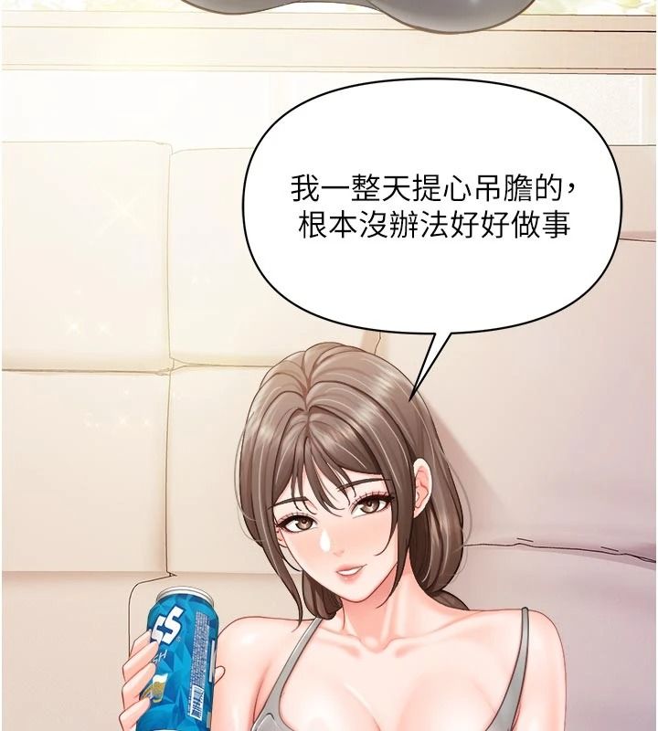 报告女班长:一根突起第67話-漢娜的誘惑