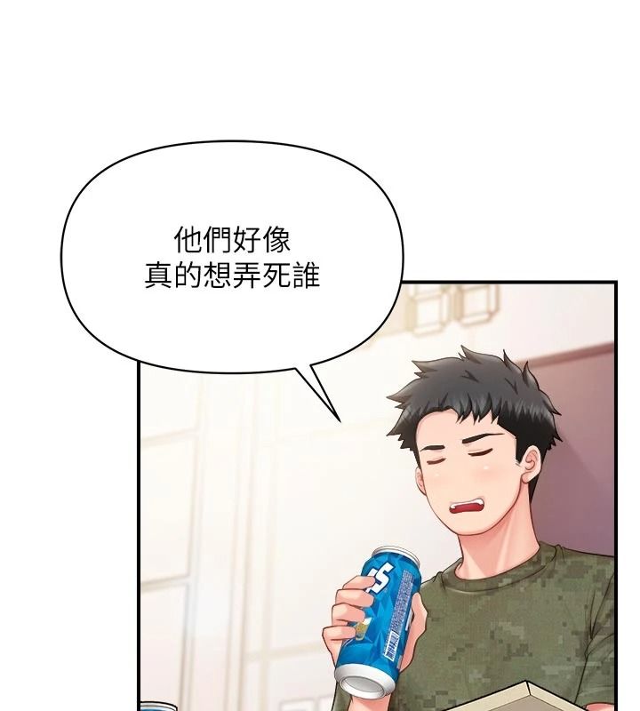 报告女班长:一根突起第67話-漢娜的誘惑