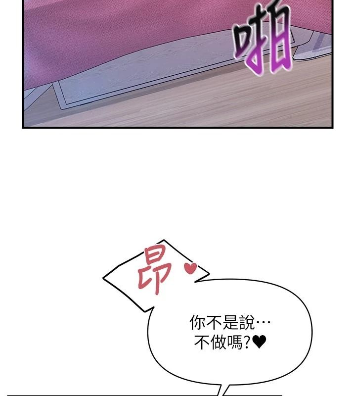 报告女班长:一根突起第67話-漢娜的誘惑