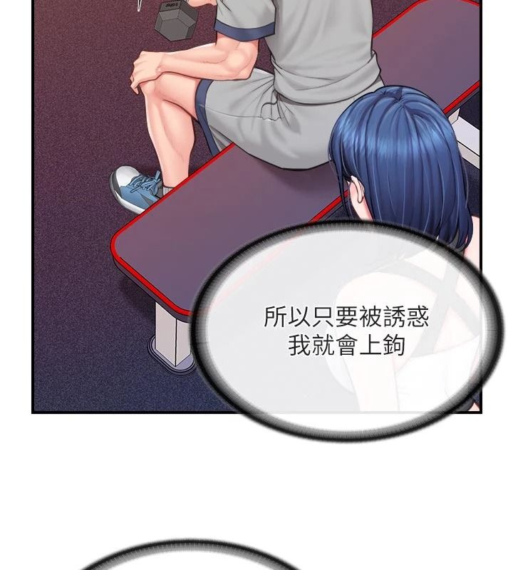 报告女班长:一根突起第67話-漢娜的誘惑