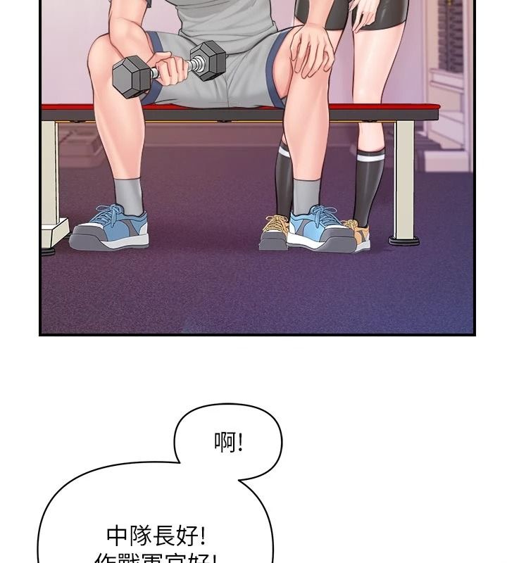报告女班长:一根突起第67話-漢娜的誘惑