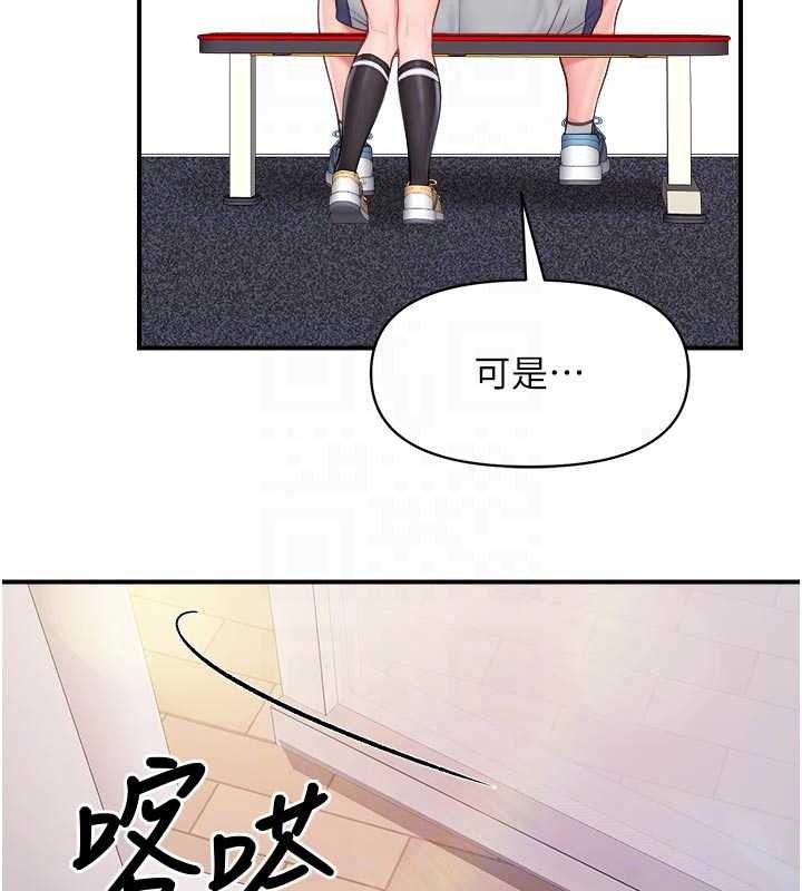 报告女班长:一根突起第67話-漢娜的誘惑