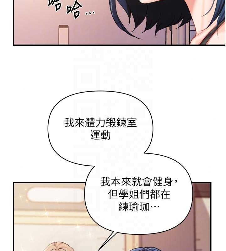 报告女班长:一根突起第67話-漢娜的誘惑