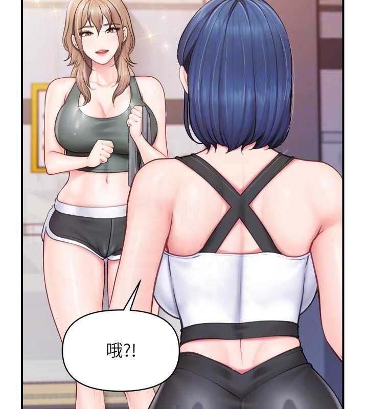 报告女班长:一根突起第67話-漢娜的誘惑