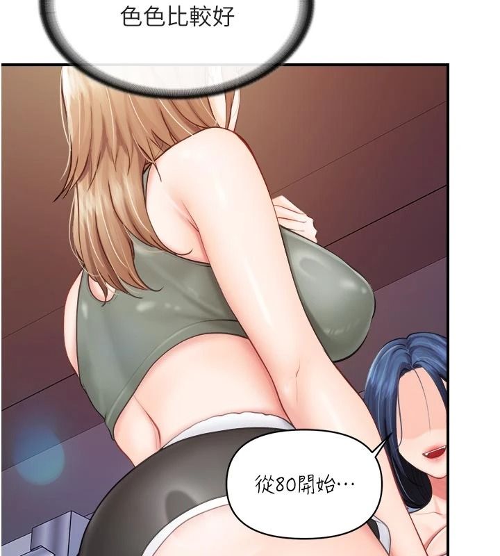 报告女班长:一根突起第67話-漢娜的誘惑