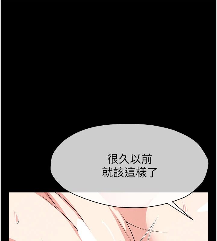尸变家园:以身相许第58話-妳也很有感覺吧?