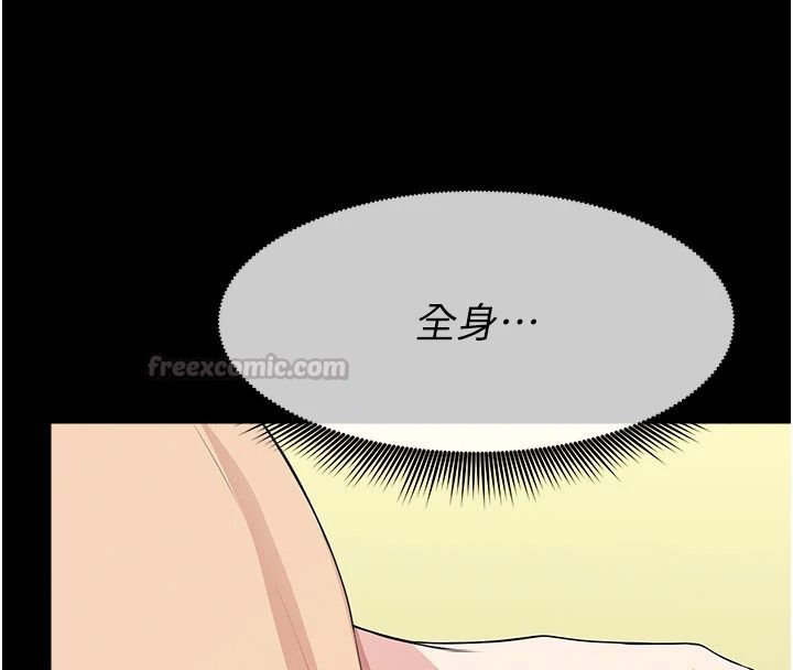 尸变家园:以身相许第58話-妳也很有感覺吧?