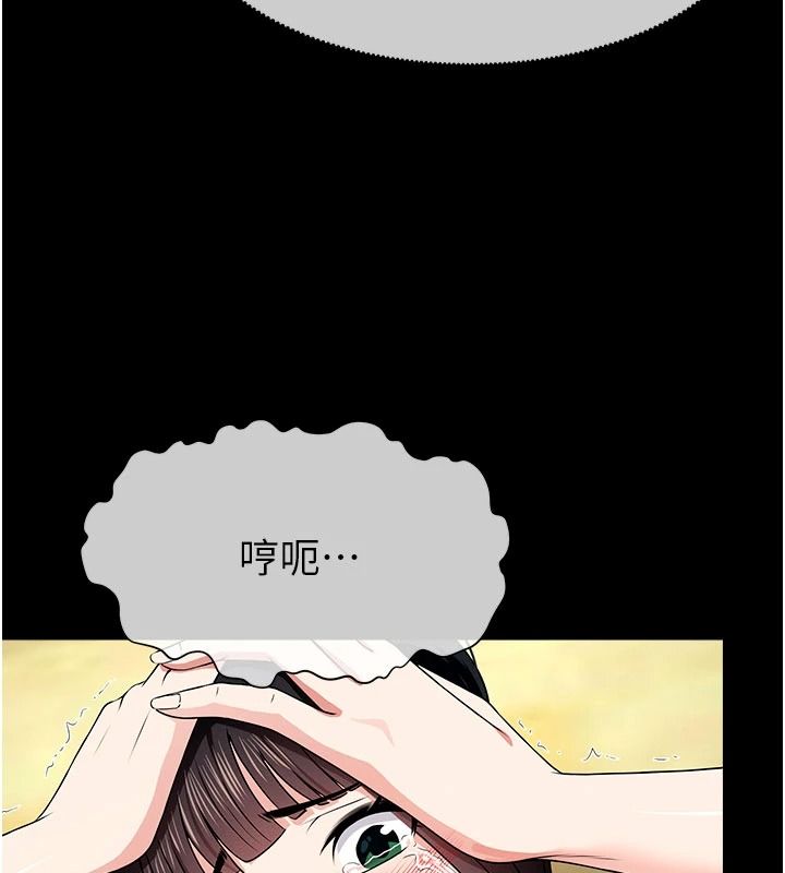尸变家园:以身相许第58話-妳也很有感覺吧?