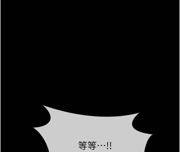 尸变家园:以身相许第58話-妳也很有感覺吧?