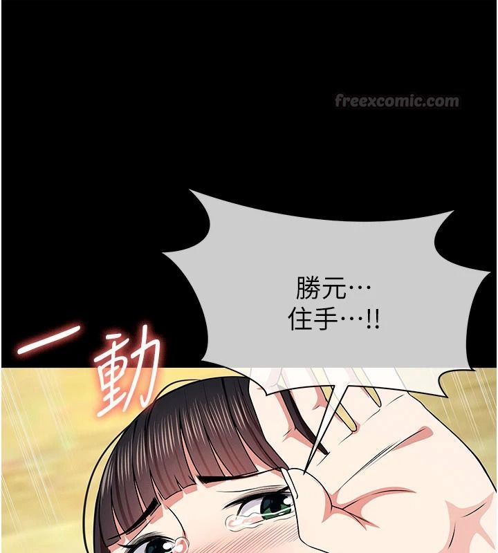 尸变家园:以身相许第58話-妳也很有感覺吧?
