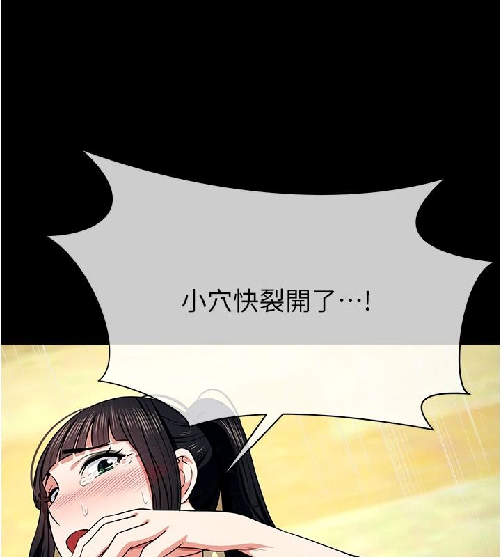 尸变家园:以身相许第58話-妳也很有感覺吧?