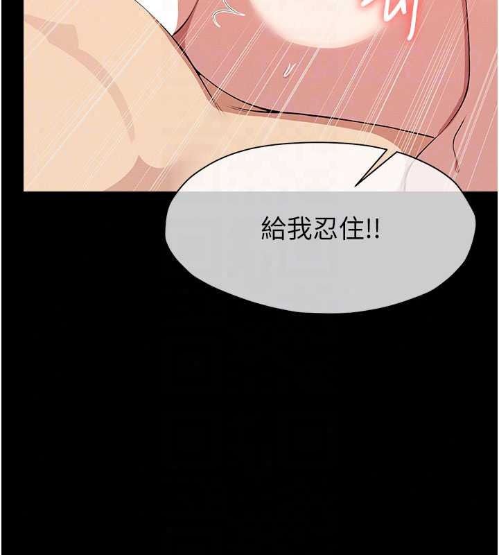 尸变家园:以身相许第58話-妳也很有感覺吧?