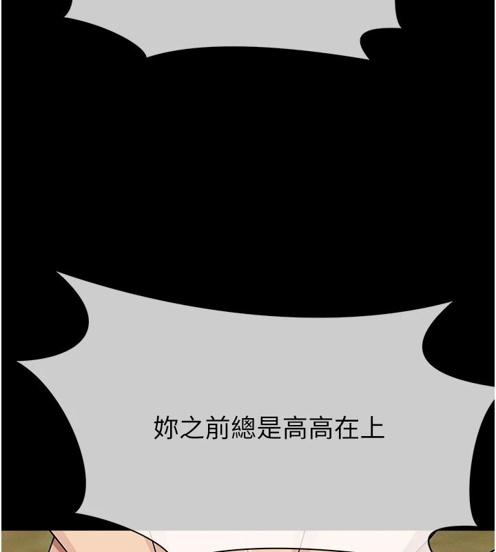 尸变家园:以身相许第58話-妳也很有感覺吧?