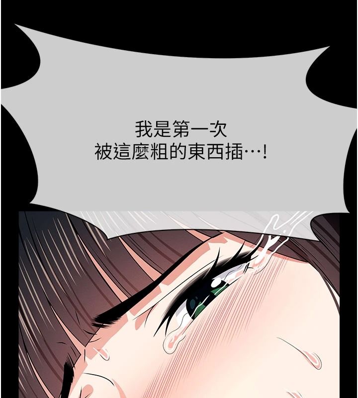 尸变家园:以身相许第58話-妳也很有感覺吧?