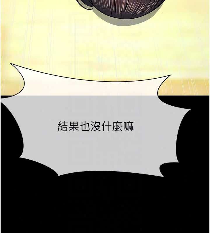 尸变家园:以身相许第58話-妳也很有感覺吧?