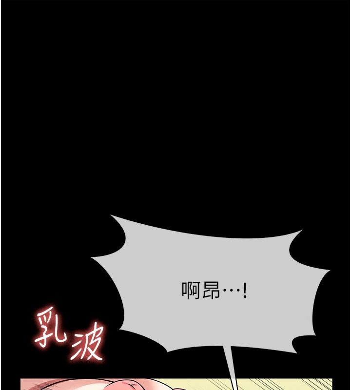 尸变家园:以身相许第58話-妳也很有感覺吧?