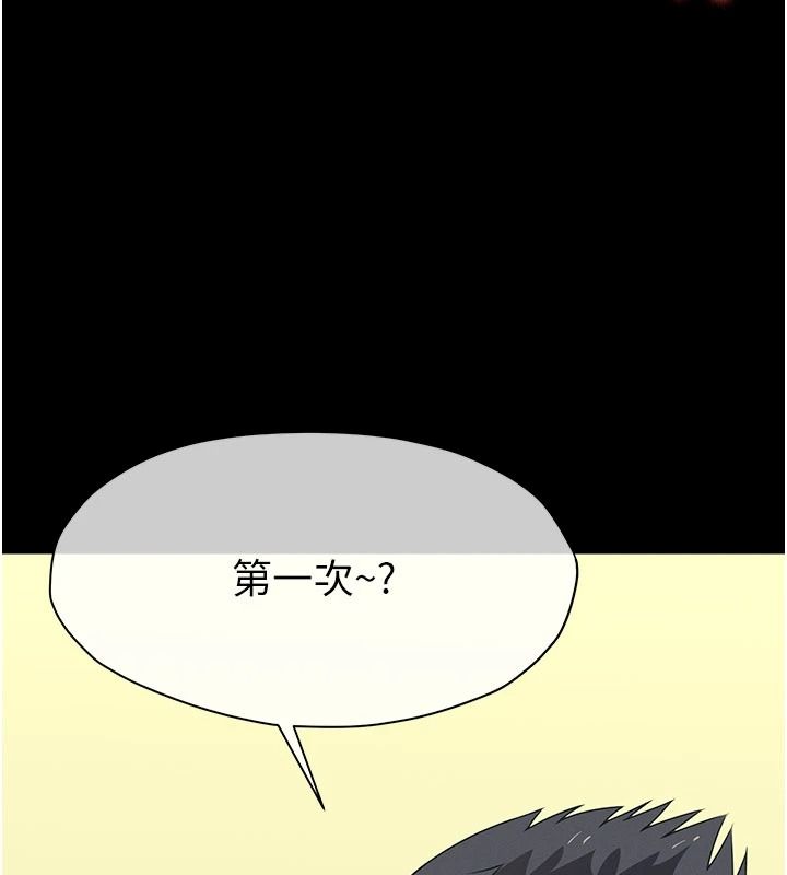 尸变家园:以身相许第58話-妳也很有感覺吧?