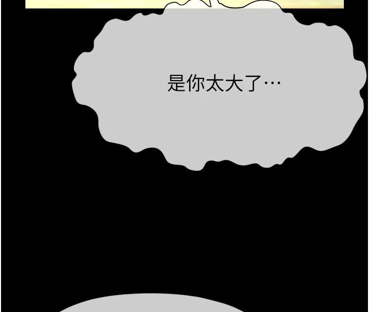 尸变家园:以身相许第58話-妳也很有感覺吧?