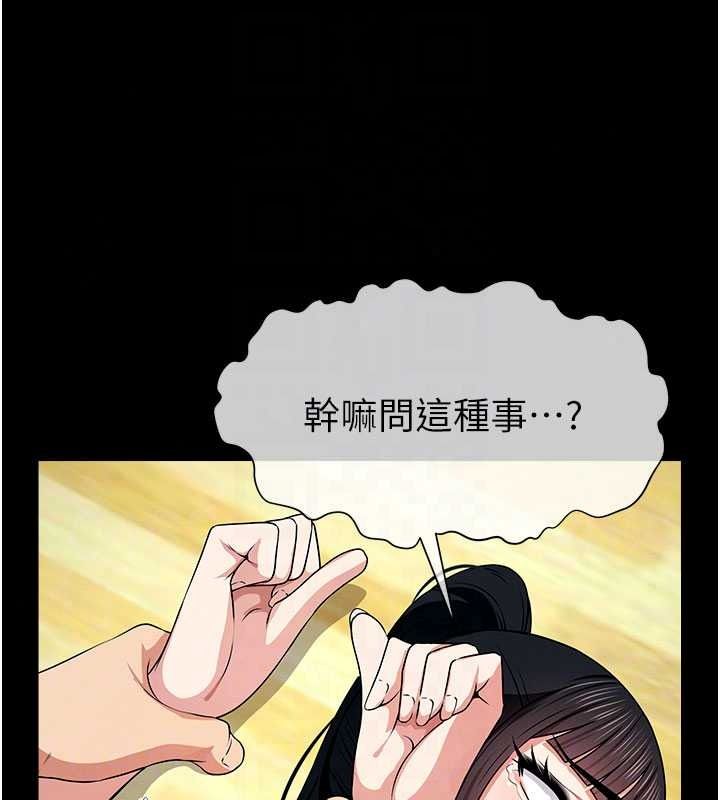 尸变家园:以身相许第58話-妳也很有感覺吧?
