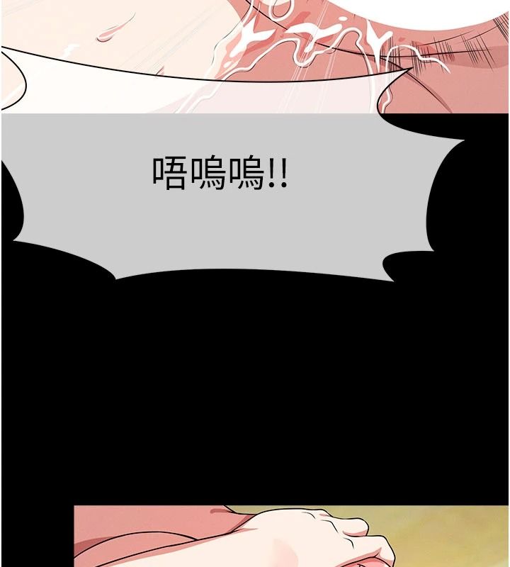 尸变家园:以身相许第58話-妳也很有感覺吧?