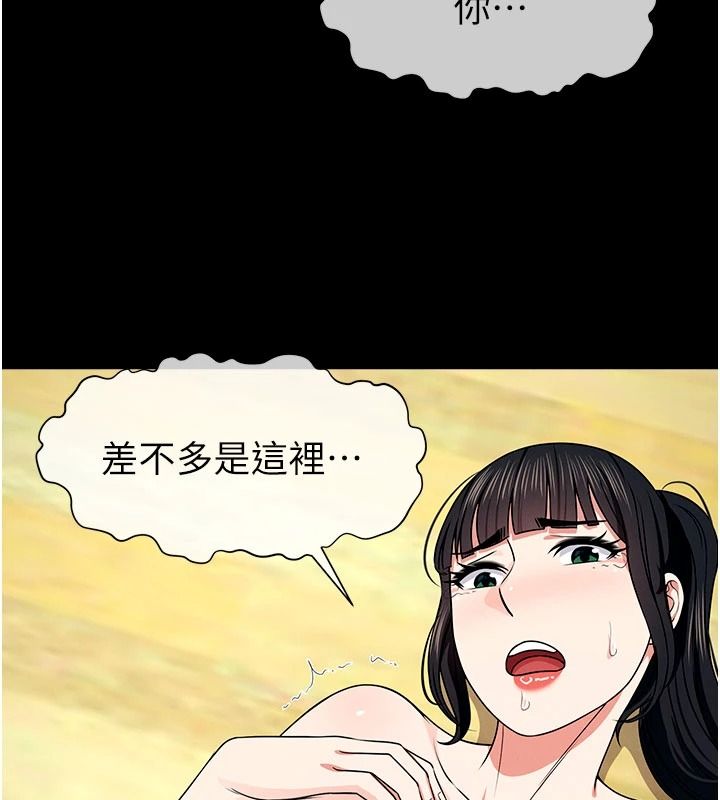 尸变家园:以身相许第58話-妳也很有感覺吧?