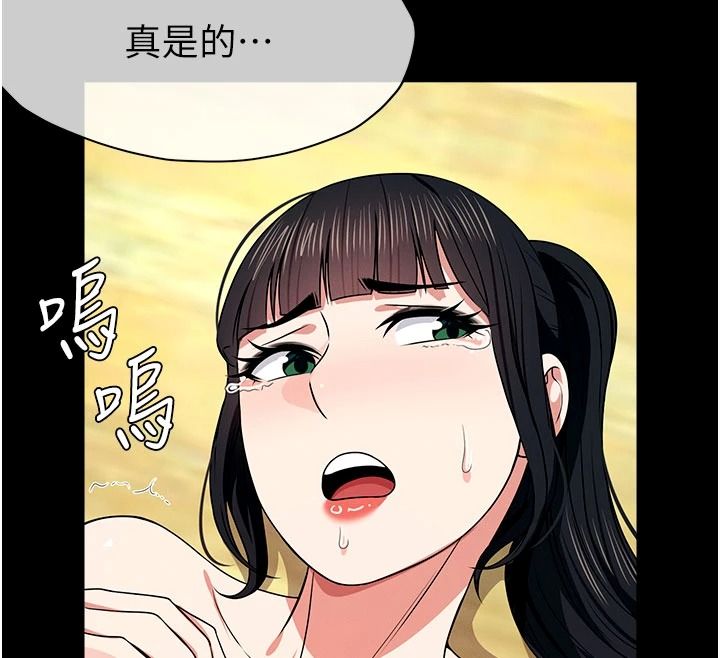 尸变家园:以身相许第58話-妳也很有感覺吧?