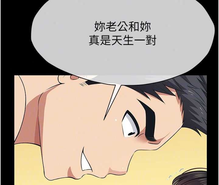 尸变家园:以身相许第58話-妳也很有感覺吧?