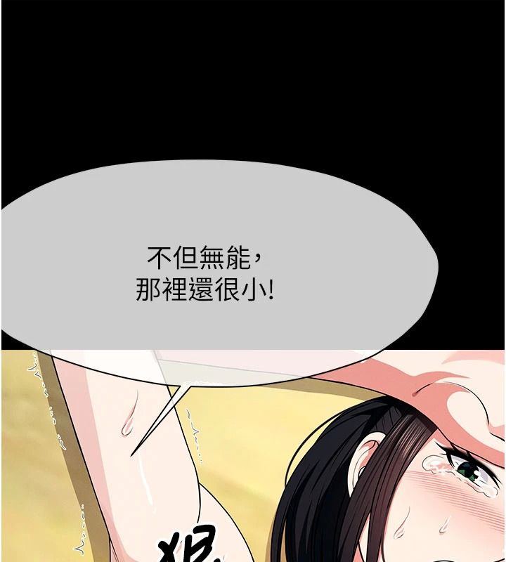尸变家园:以身相许第58話-妳也很有感覺吧?
