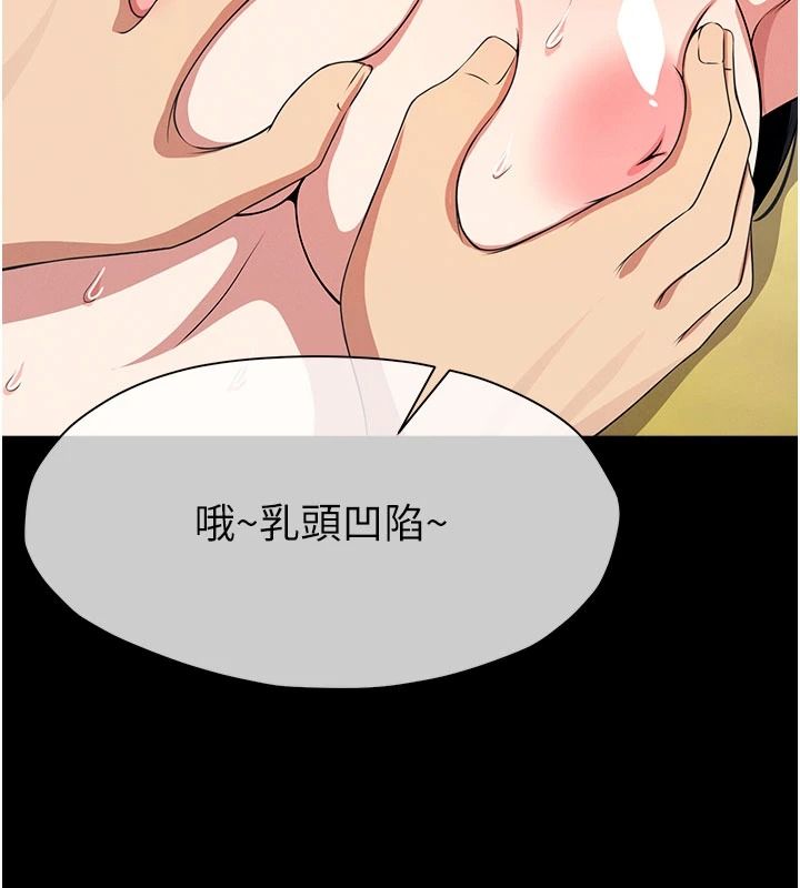 尸变家园:以身相许第58話-妳也很有感覺吧?
