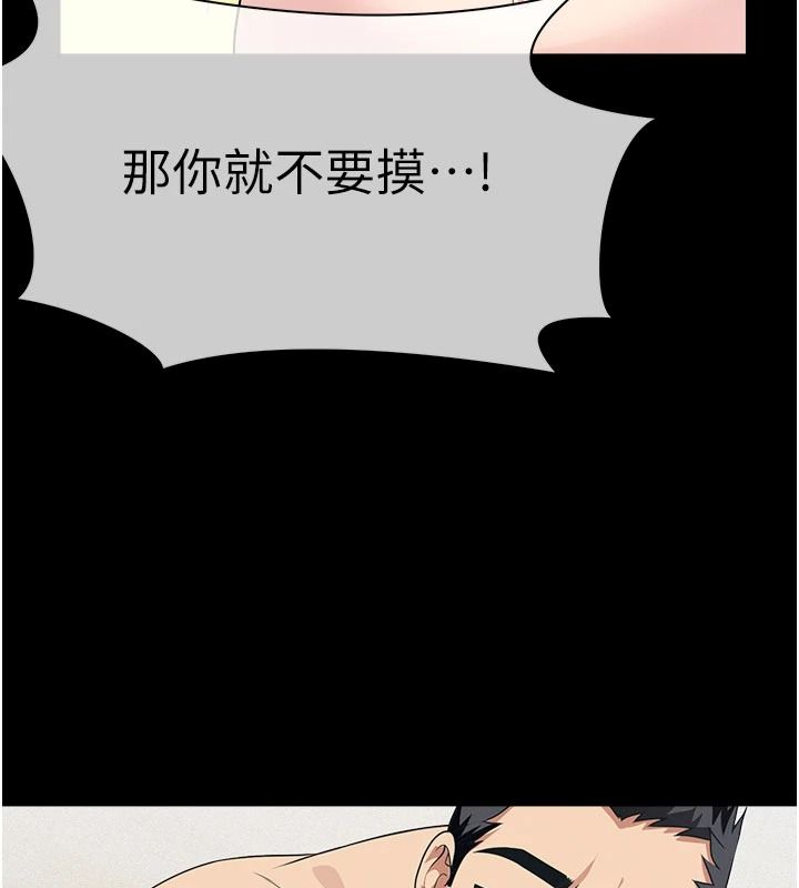 尸变家园:以身相许第58話-妳也很有感覺吧?
