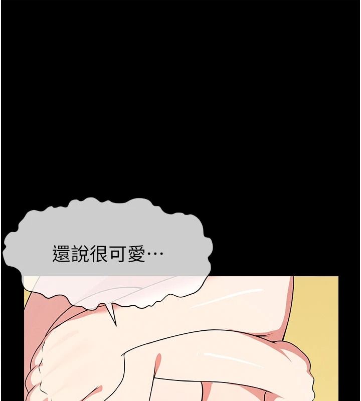 尸变家园:以身相许第58話-妳也很有感覺吧?