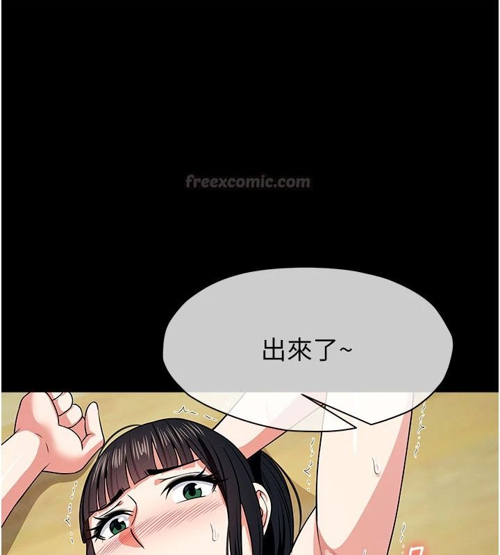 尸变家园:以身相许第58話-妳也很有感覺吧?