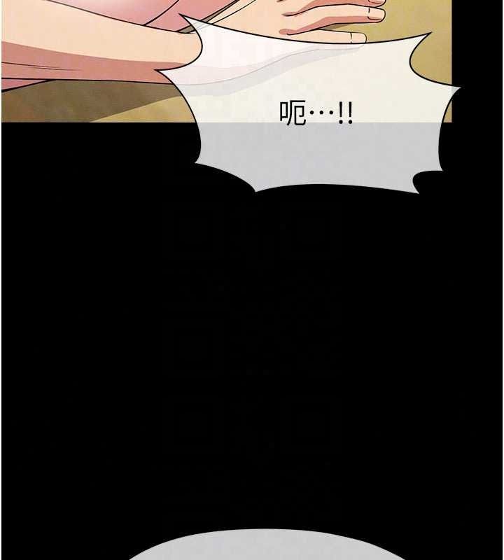 尸变家园:以身相许第58話-妳也很有感覺吧?