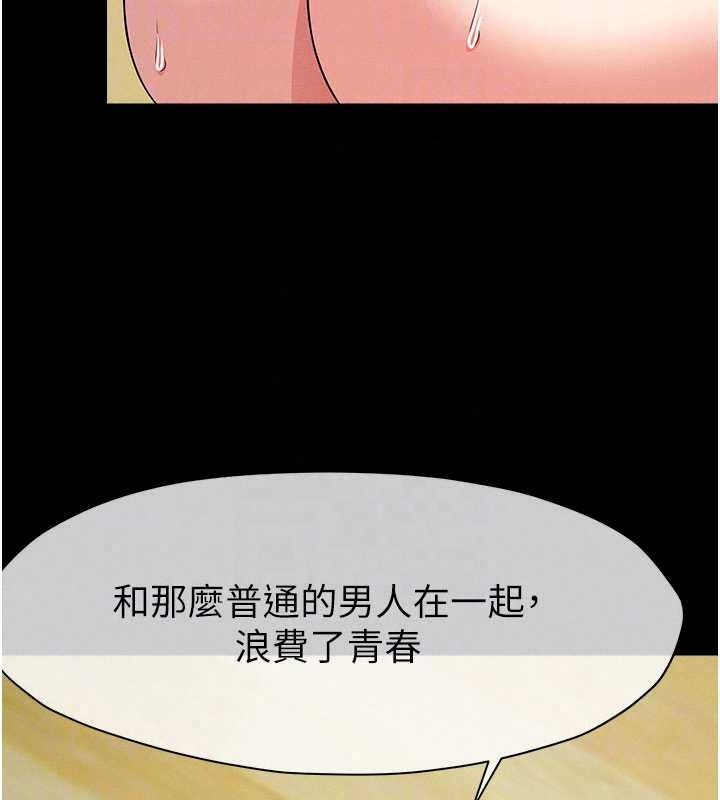 尸变家园:以身相许第58話-妳也很有感覺吧?
