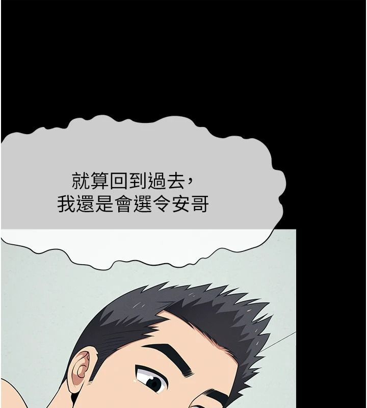 尸变家园:以身相许第58話-妳也很有感覺吧?