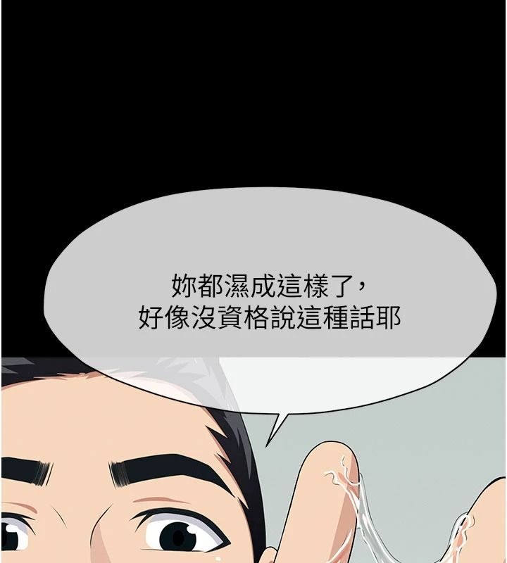 尸变家园:以身相许第58話-妳也很有感覺吧?