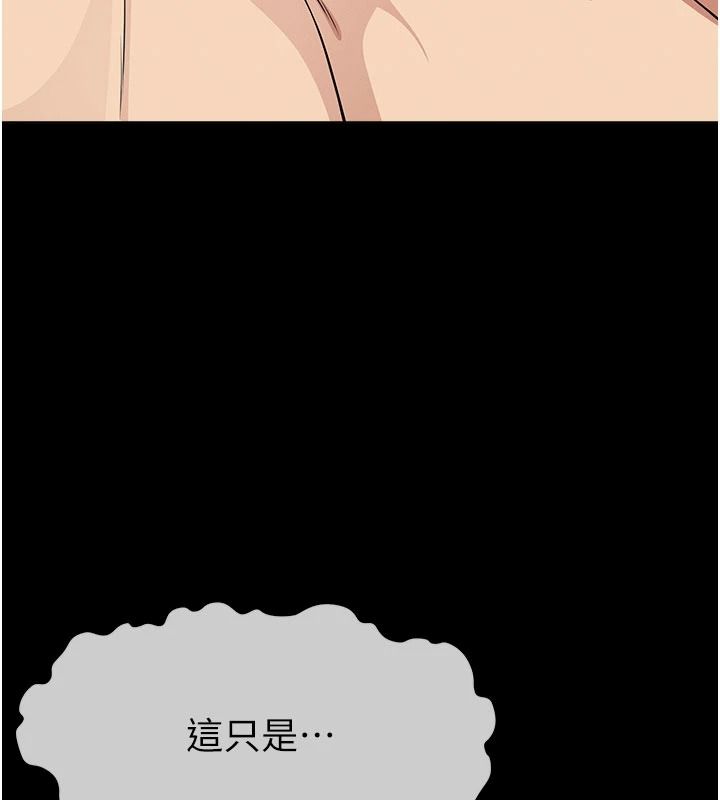 尸变家园:以身相许第58話-妳也很有感覺吧?